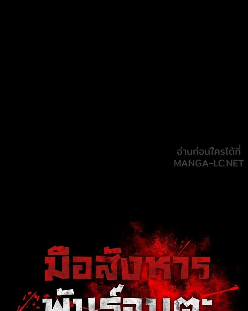 Day Walker ตอนที่ 8 42