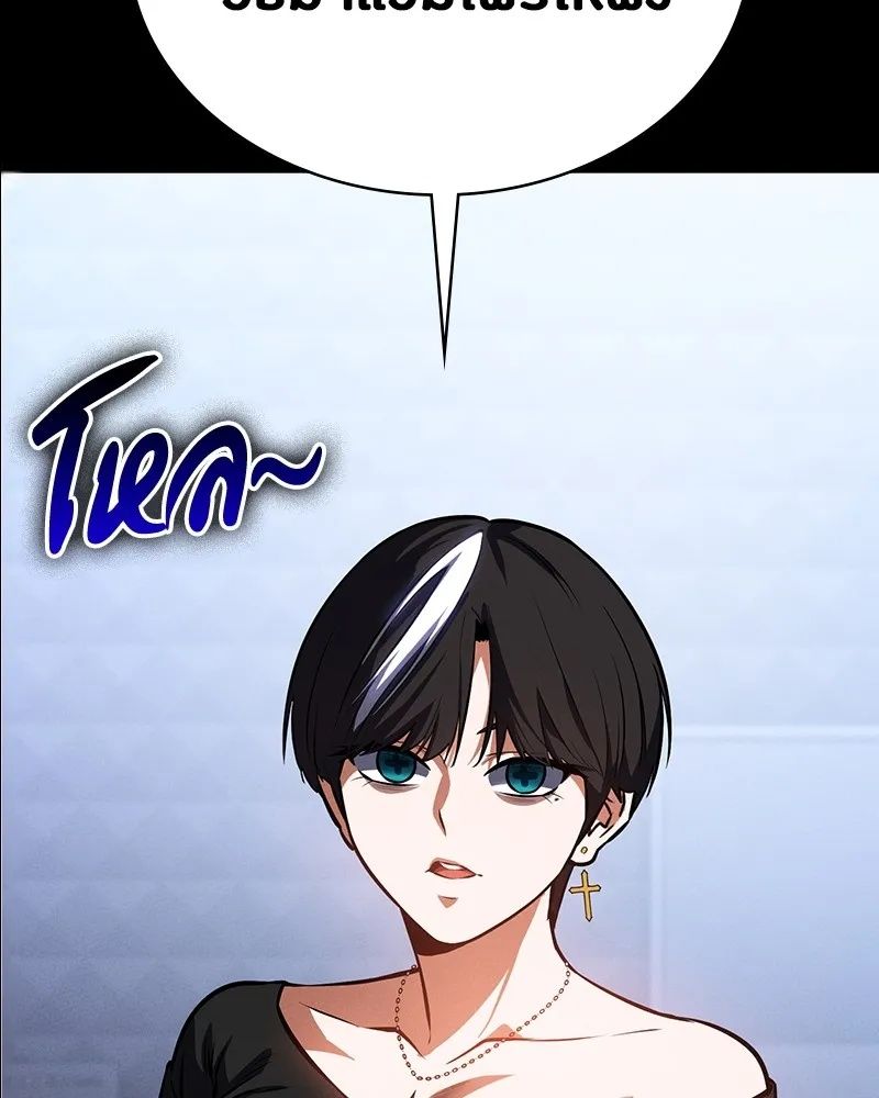 Day Walker ตอนที่ 8 47