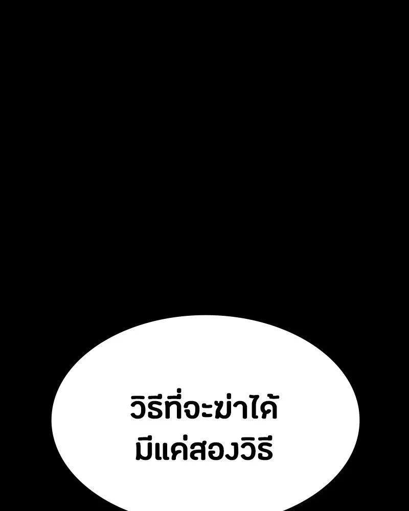 Day Walker ตอนที่ 8 52