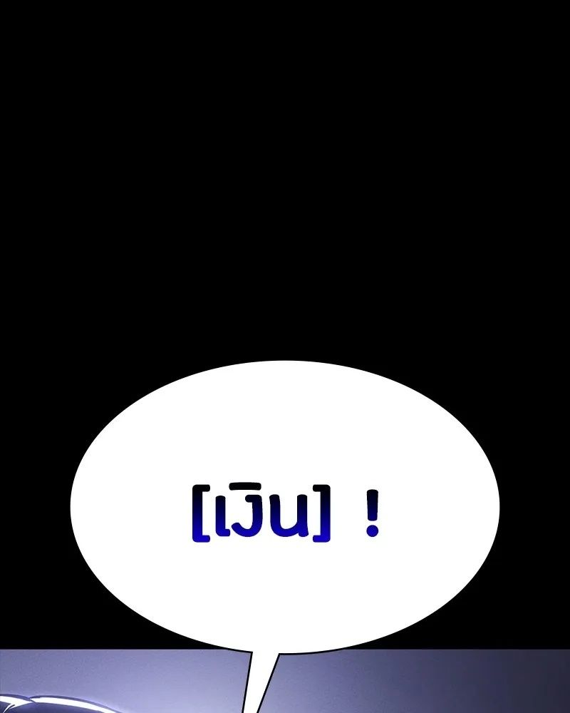 Day Walker ตอนที่ 8 55