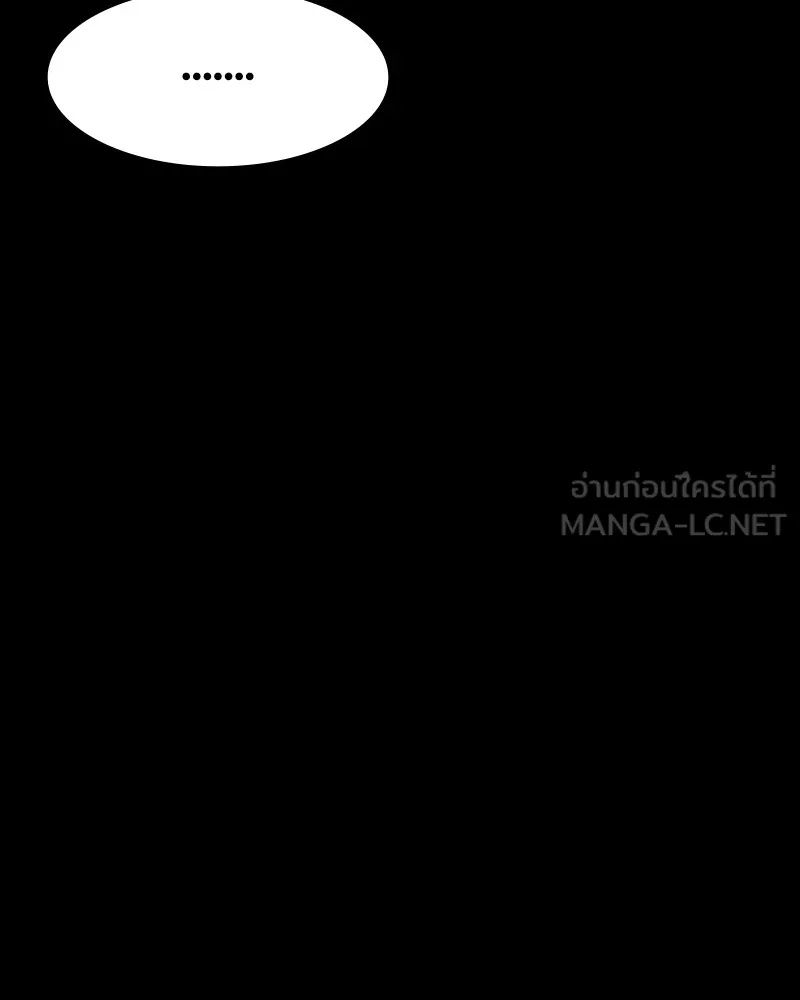 Day Walker ตอนที่ 8 51
