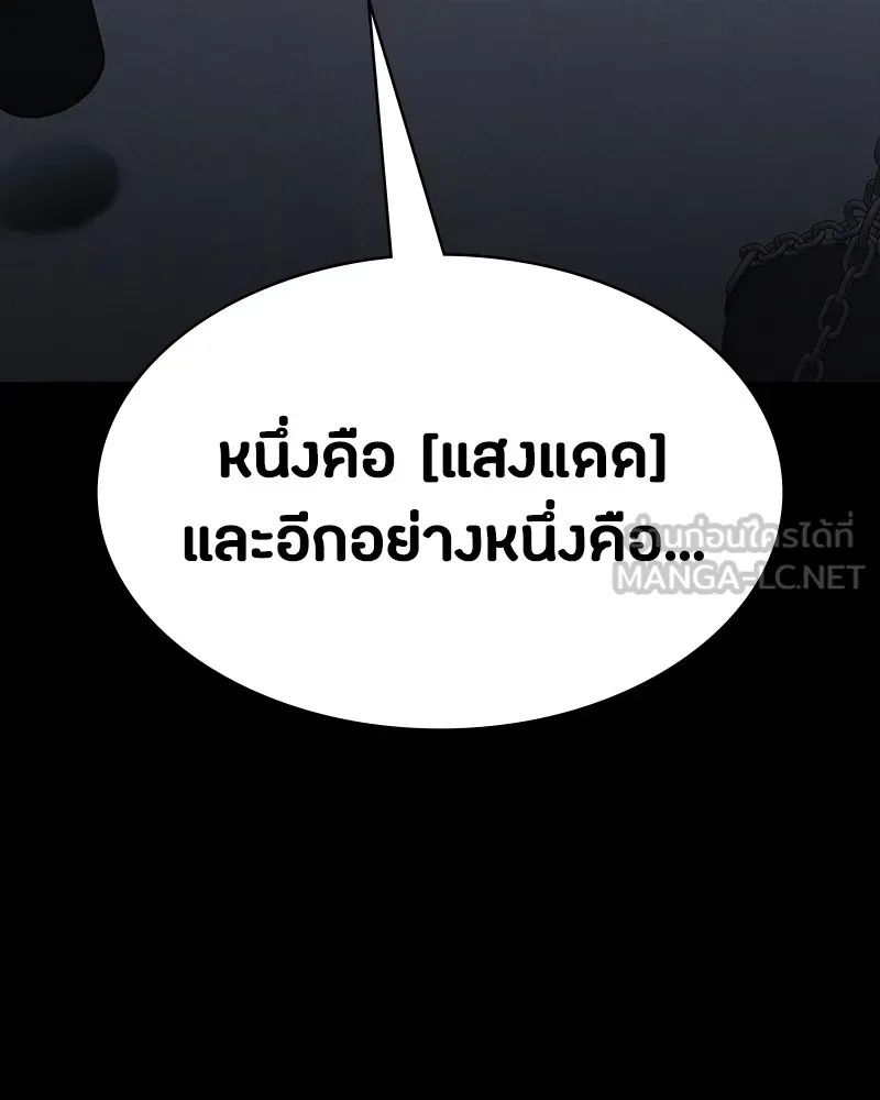 Day Walker ตอนที่ 8 54