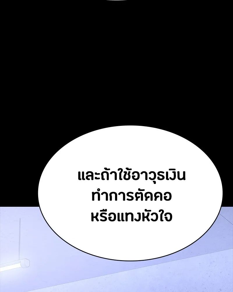 Day Walker ตอนที่ 8 58