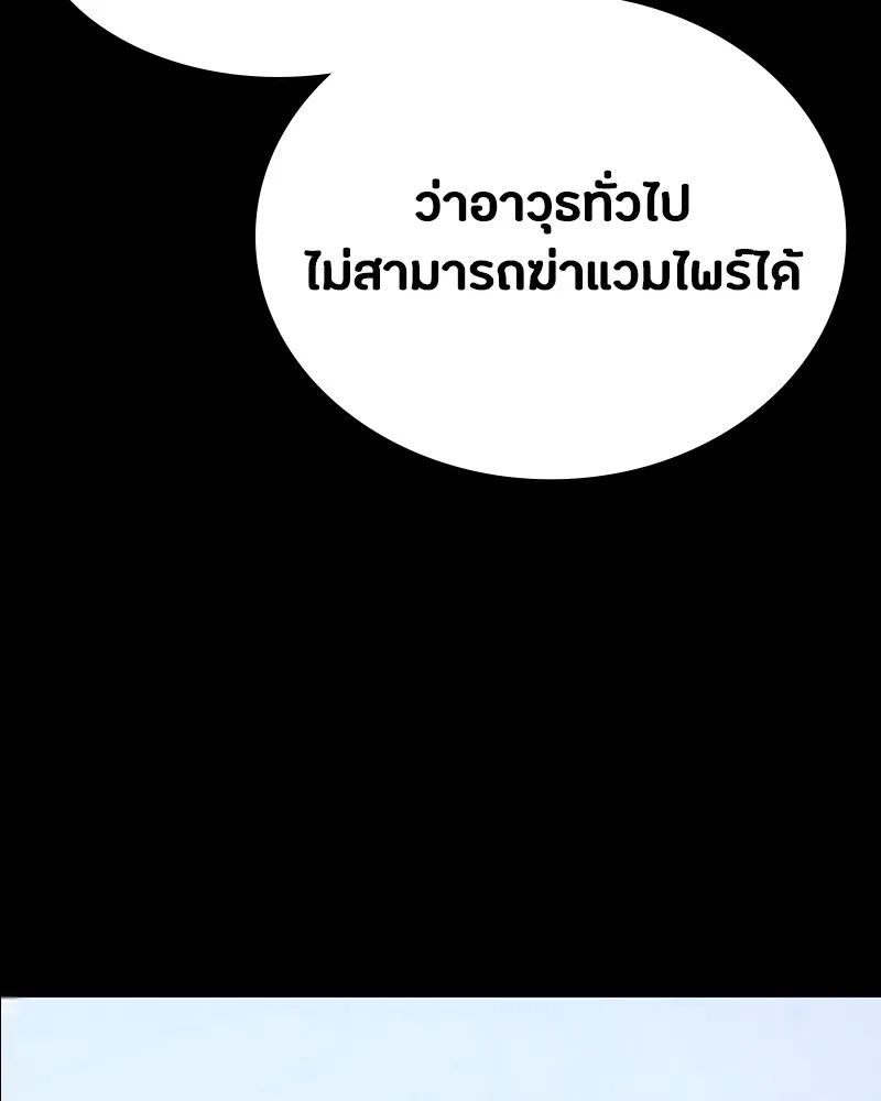 Day Walker ตอนที่ 8 49