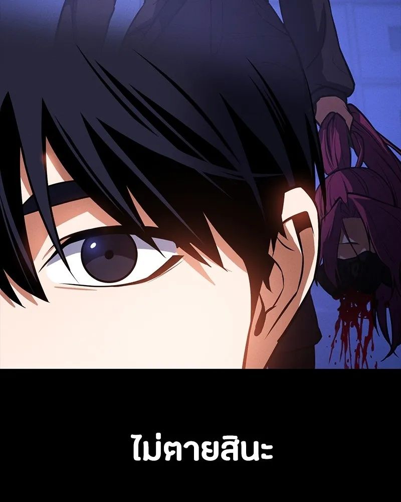 Day Walker ตอนที่ 8 62