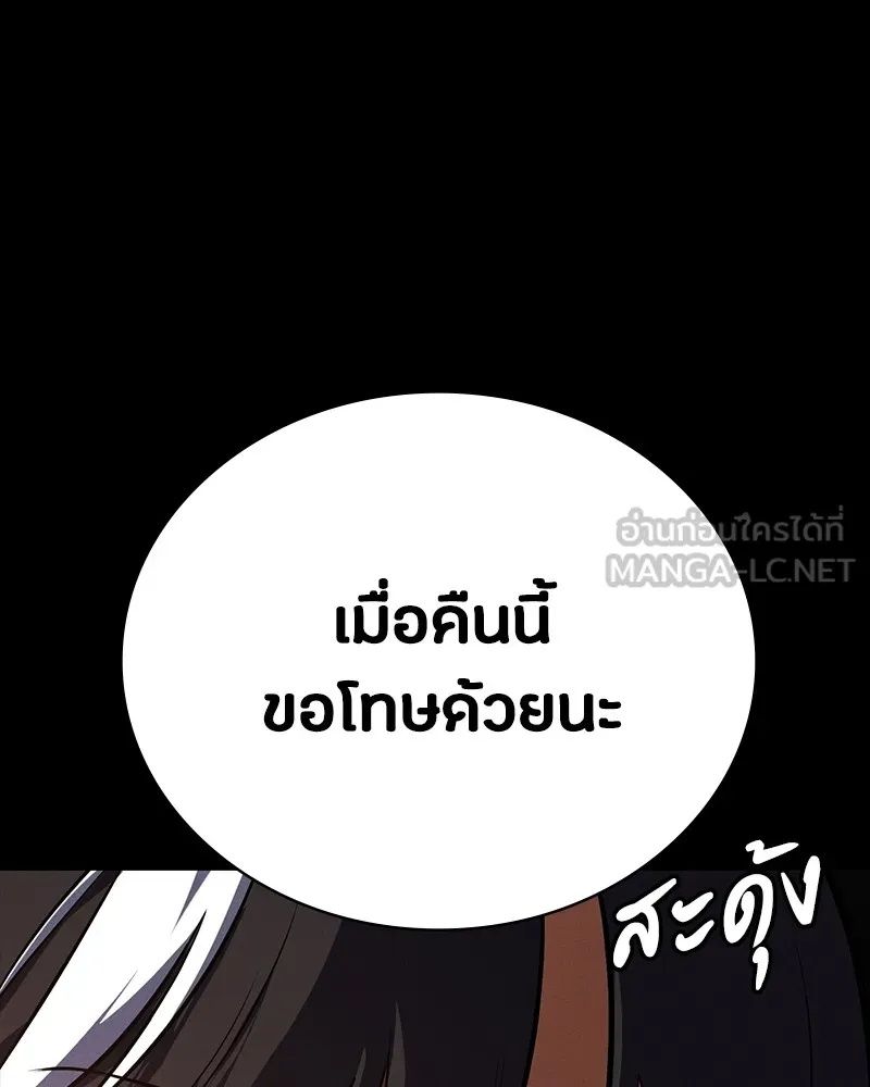 Day Walker ตอนที่ 8 66
