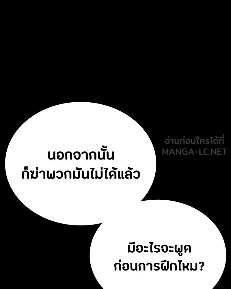 Day Walker ตอนที่ 8 63