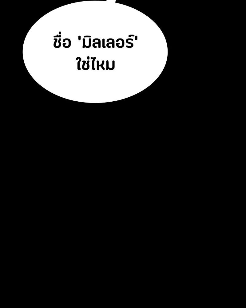 Day Walker ตอนที่ 8 65