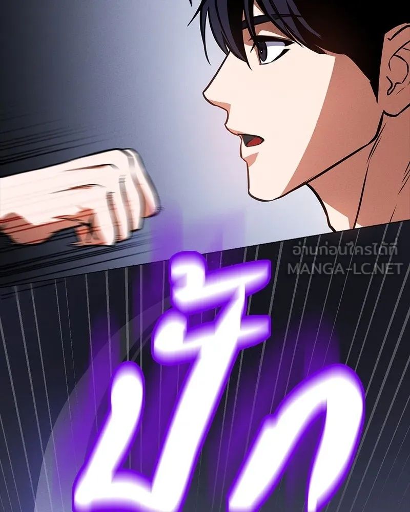 Day Walker ตอนที่ 8 69