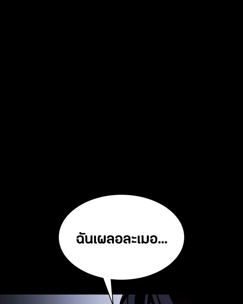Day Walker ตอนที่ 8 68