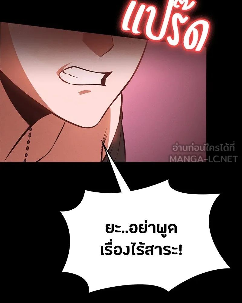 Day Walker ตอนที่ 8 75