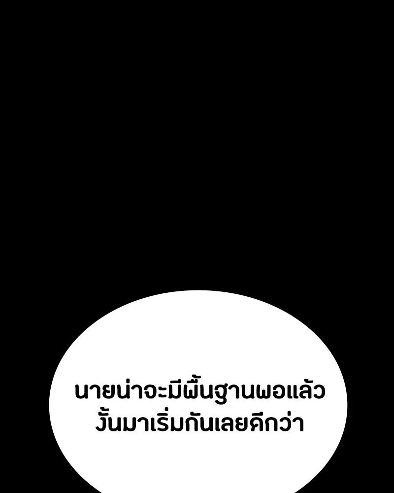 Day Walker ตอนที่ 8 76