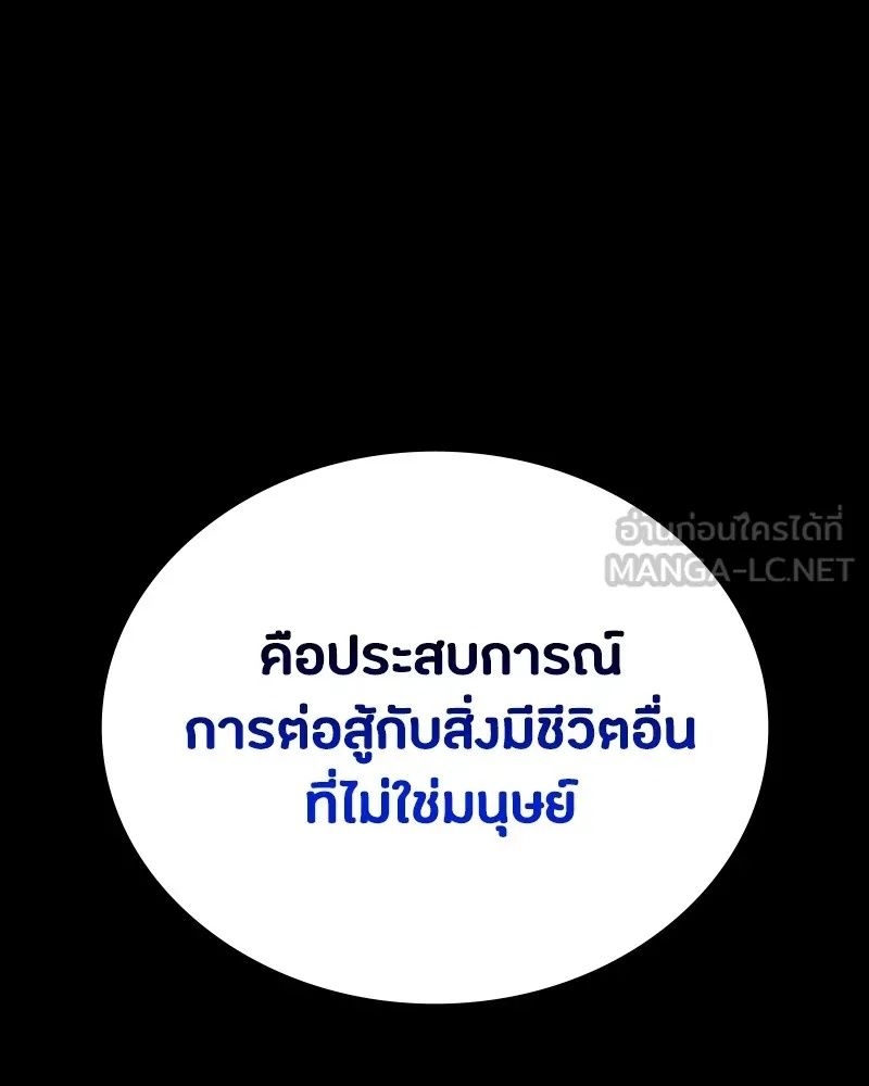 Day Walker ตอนที่ 8 78