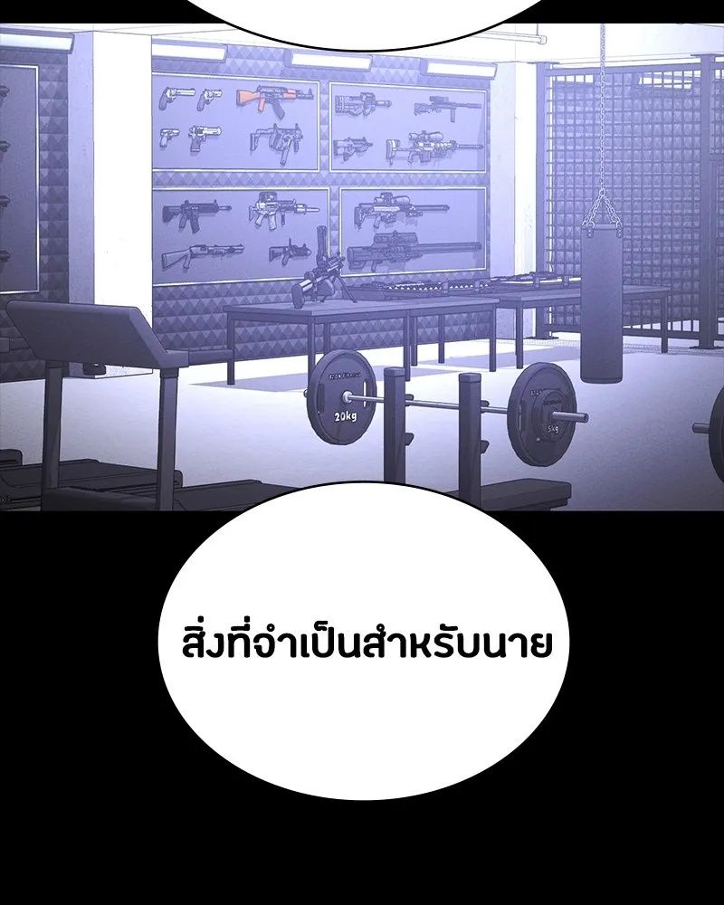 Day Walker ตอนที่ 8 77