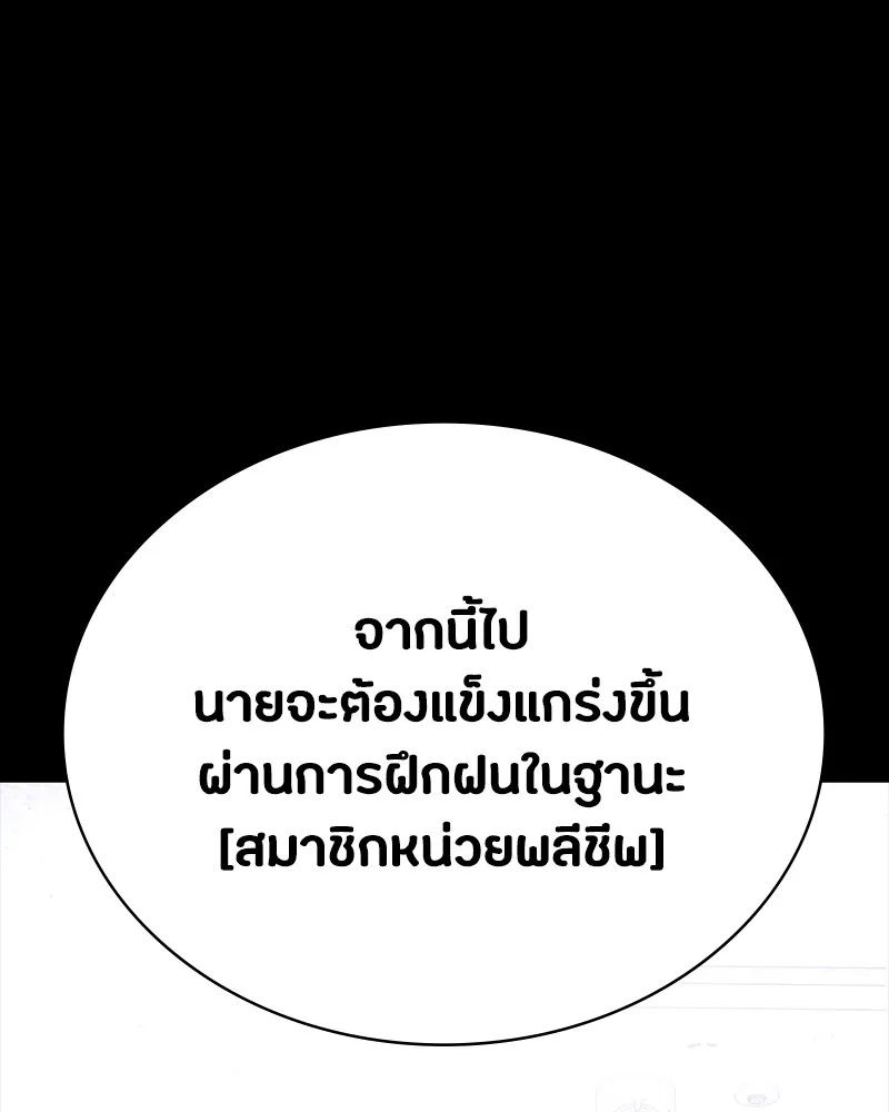 Day Walker ตอนที่ 8 79