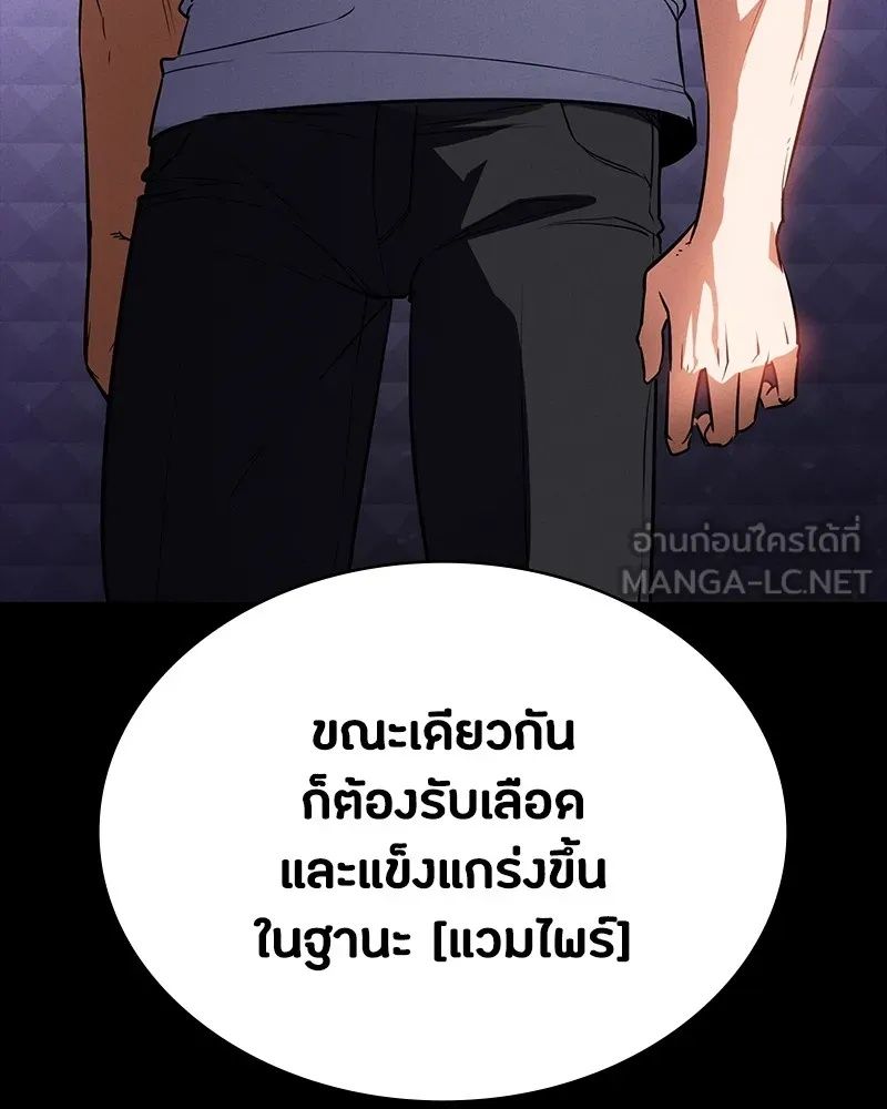 Day Walker ตอนที่ 8 81