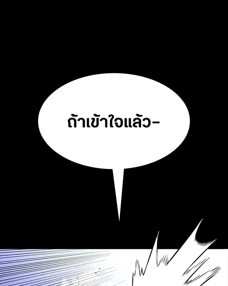 Day Walker ตอนที่ 8 83