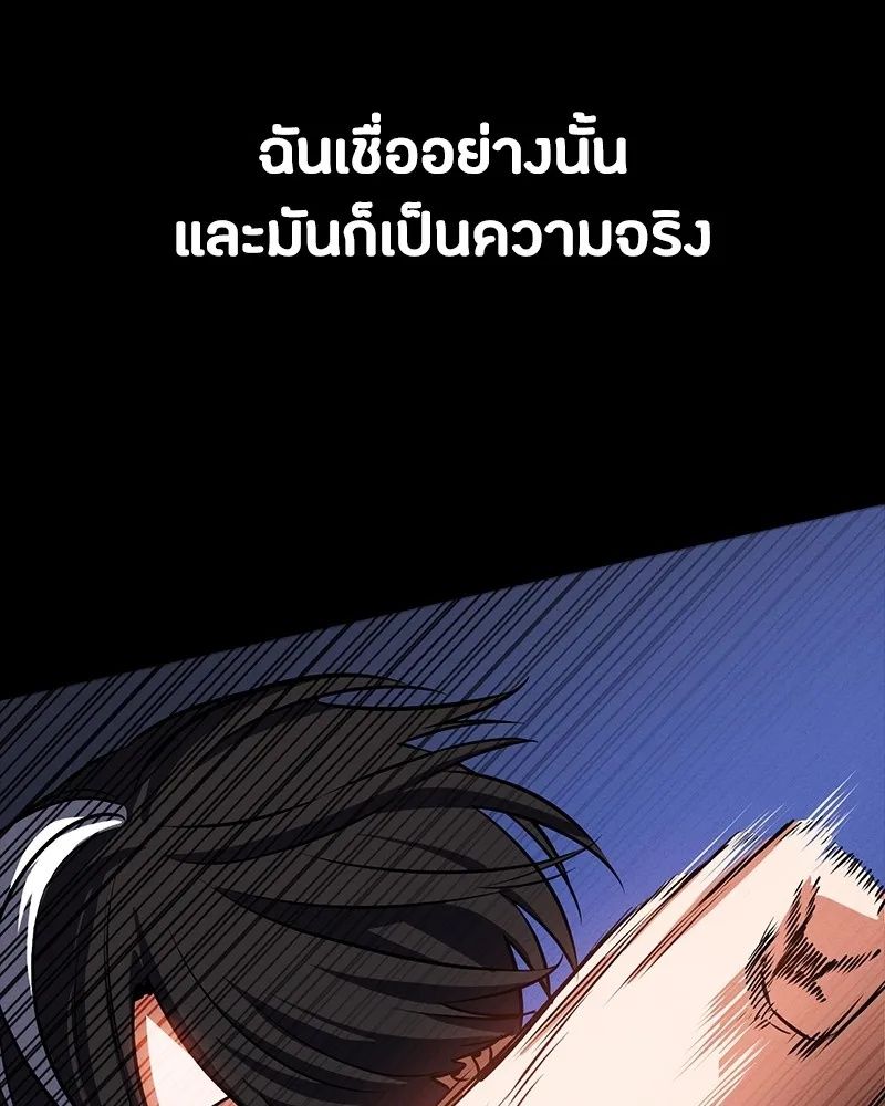 Day Walker ตอนที่ 8 91