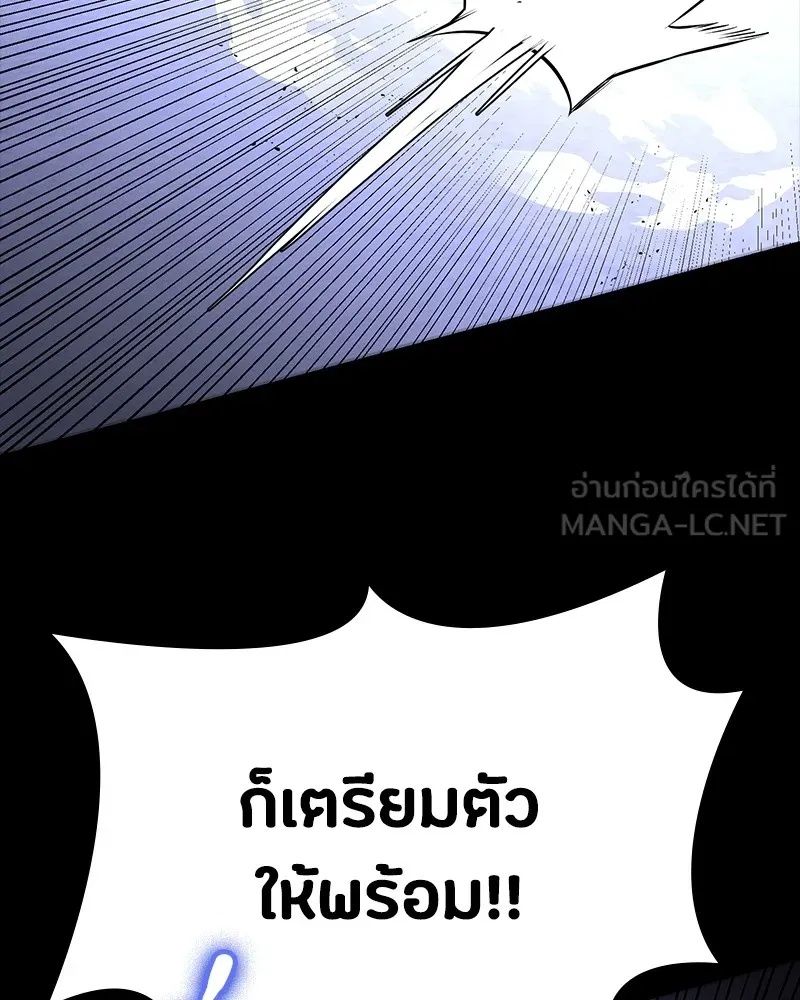 Day Walker ตอนที่ 8 84