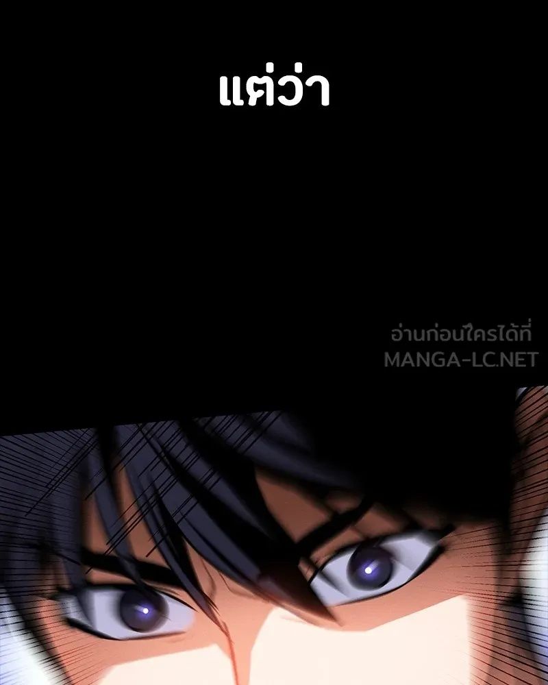 Day Walker ตอนที่ 8 93