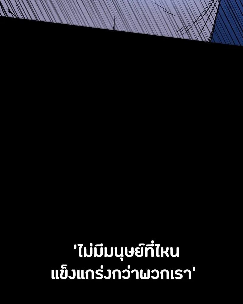 Day Walker ตอนที่ 8 89