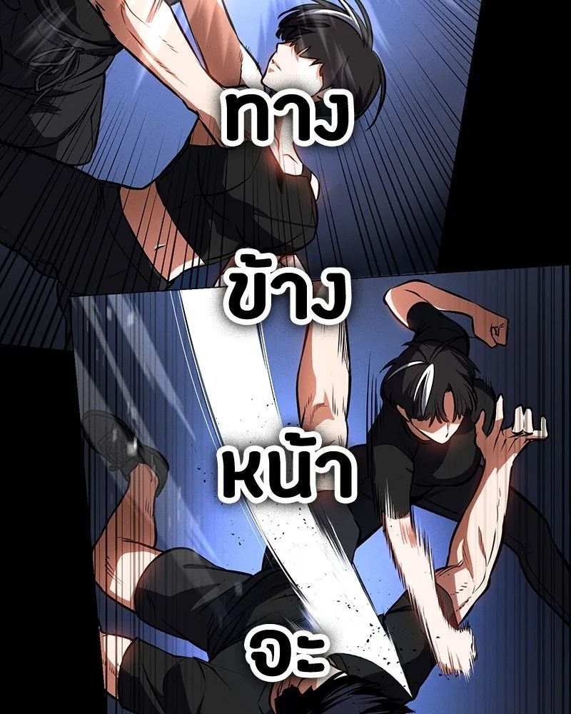 Day Walker ตอนที่ 8 100