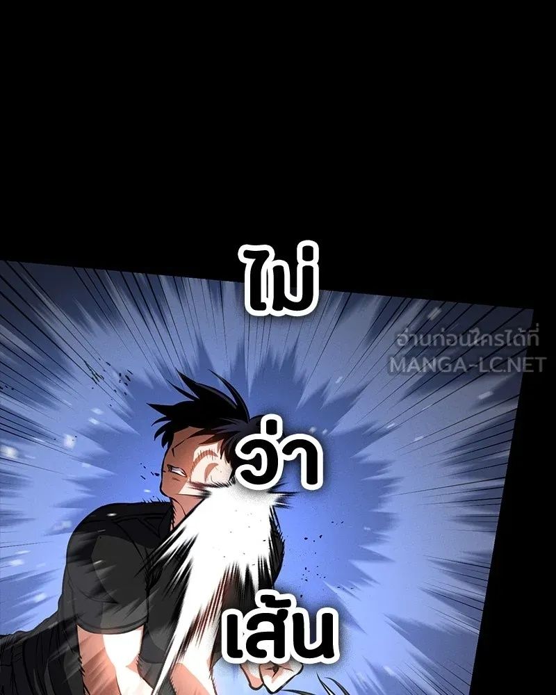 Day Walker ตอนที่ 8 99