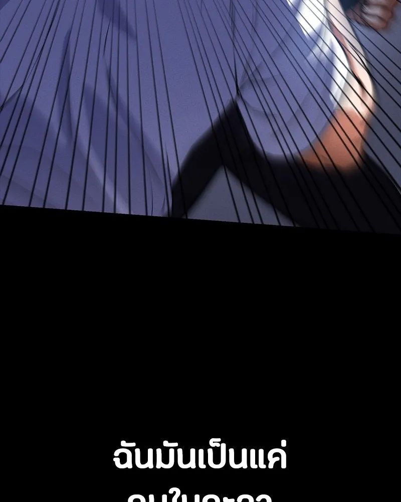 Day Walker ตอนที่ 8 97