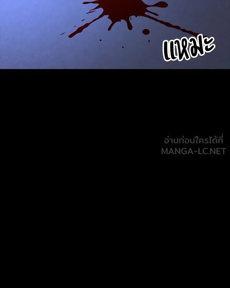 Day Walker ตอนที่ 8 105
