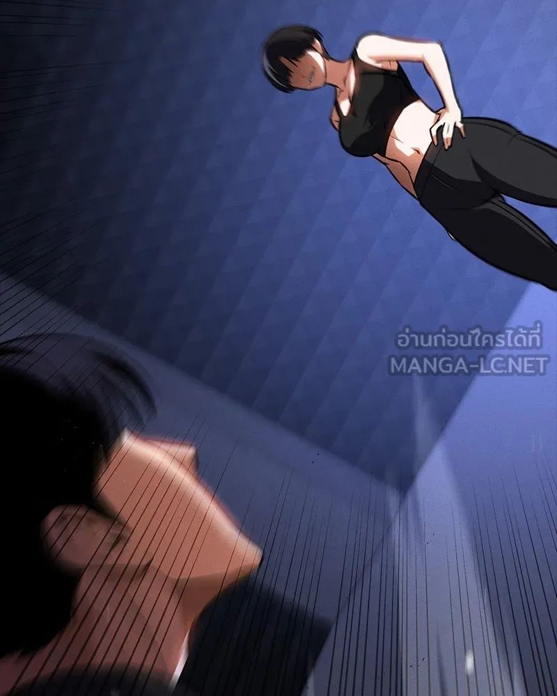 Day Walker ตอนที่ 8 108