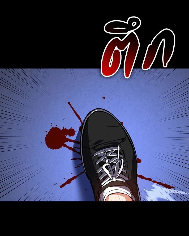Day Walker ตอนที่ 8 106
