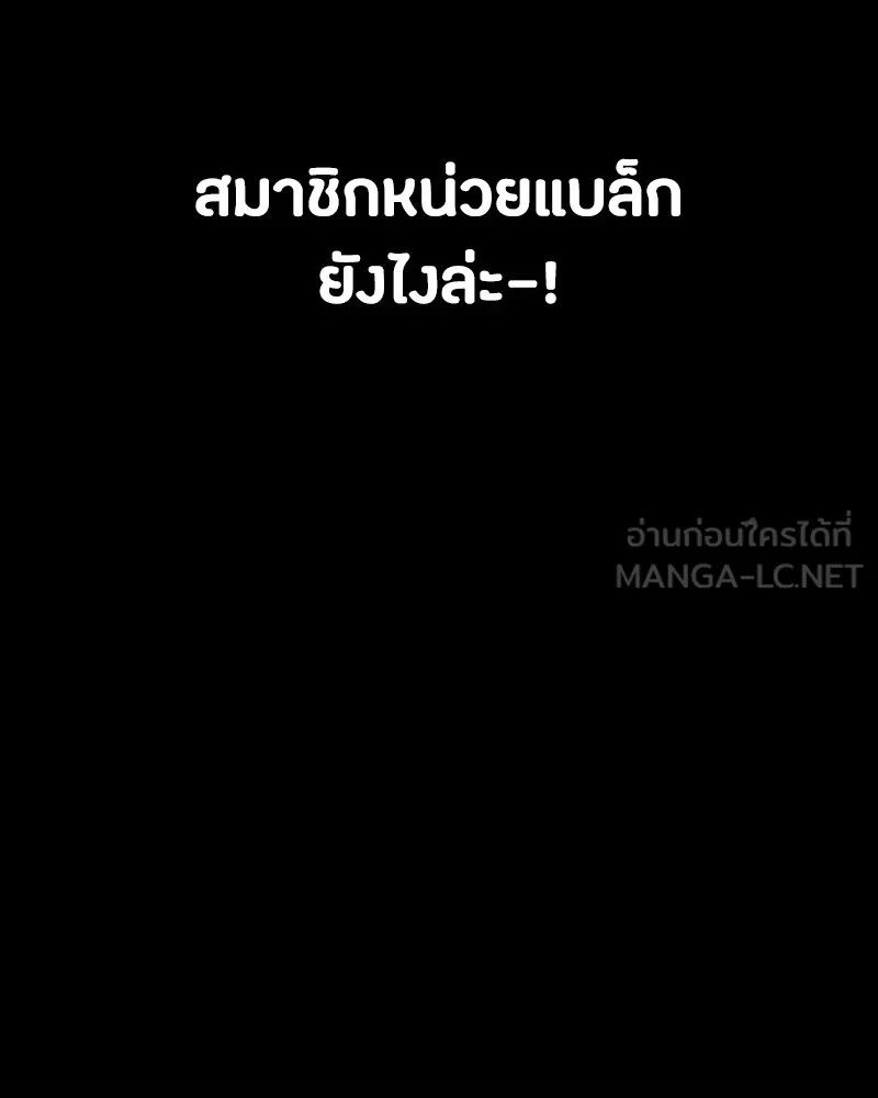 Day Walker ตอนที่ 8 114