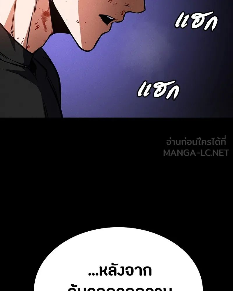 Day Walker ตอนที่ 8 117