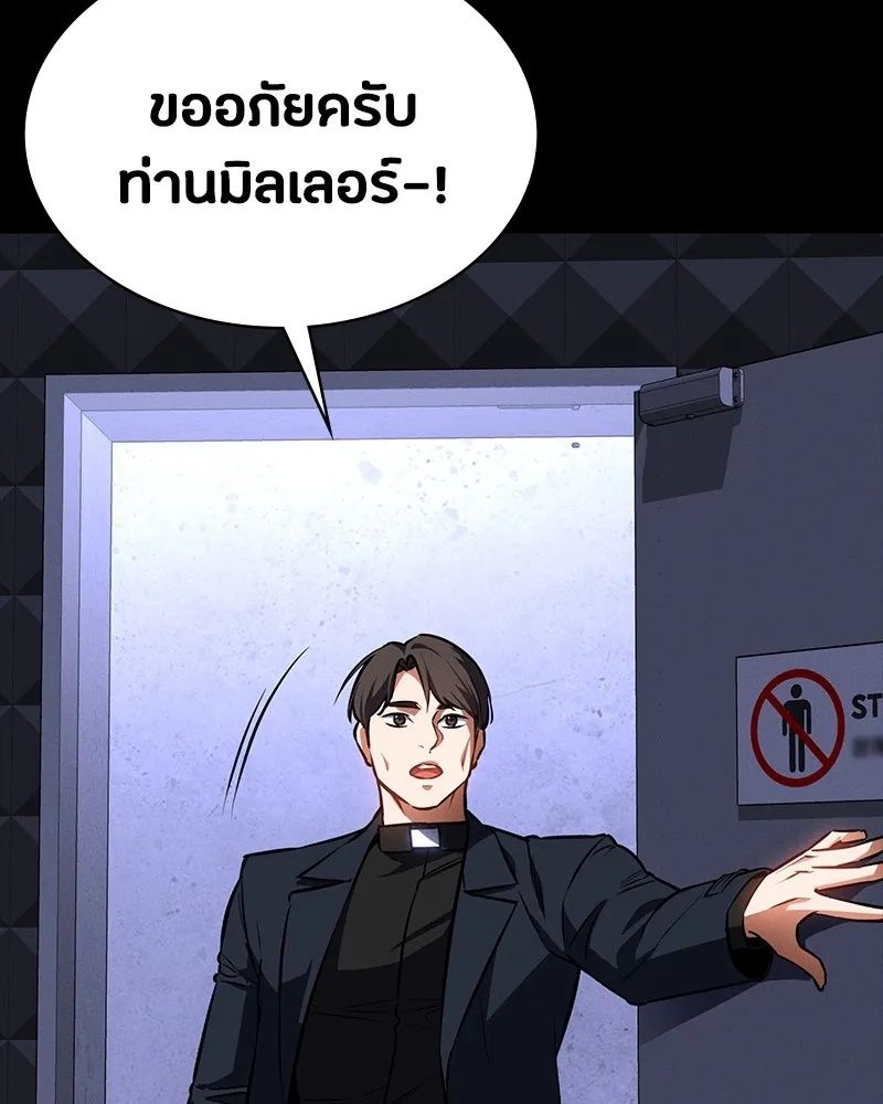 Day Walker ตอนที่ 8 124