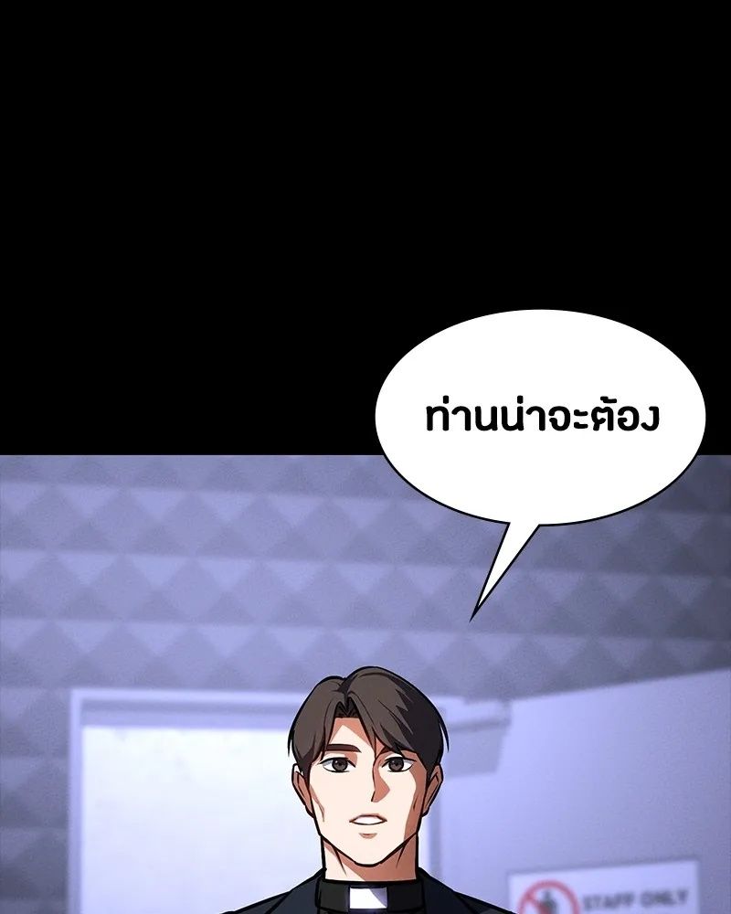 Day Walker ตอนที่ 8 127