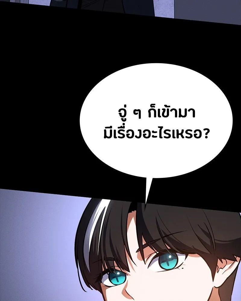 Day Walker ตอนที่ 8 125