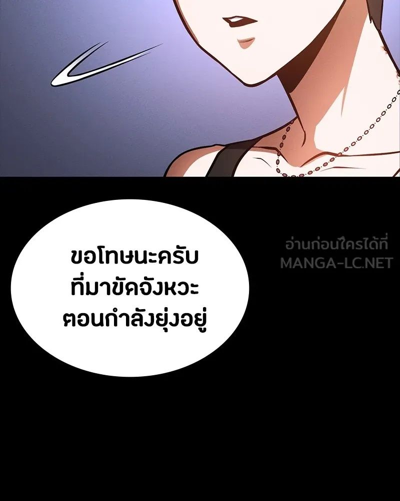 Day Walker ตอนที่ 8 126
