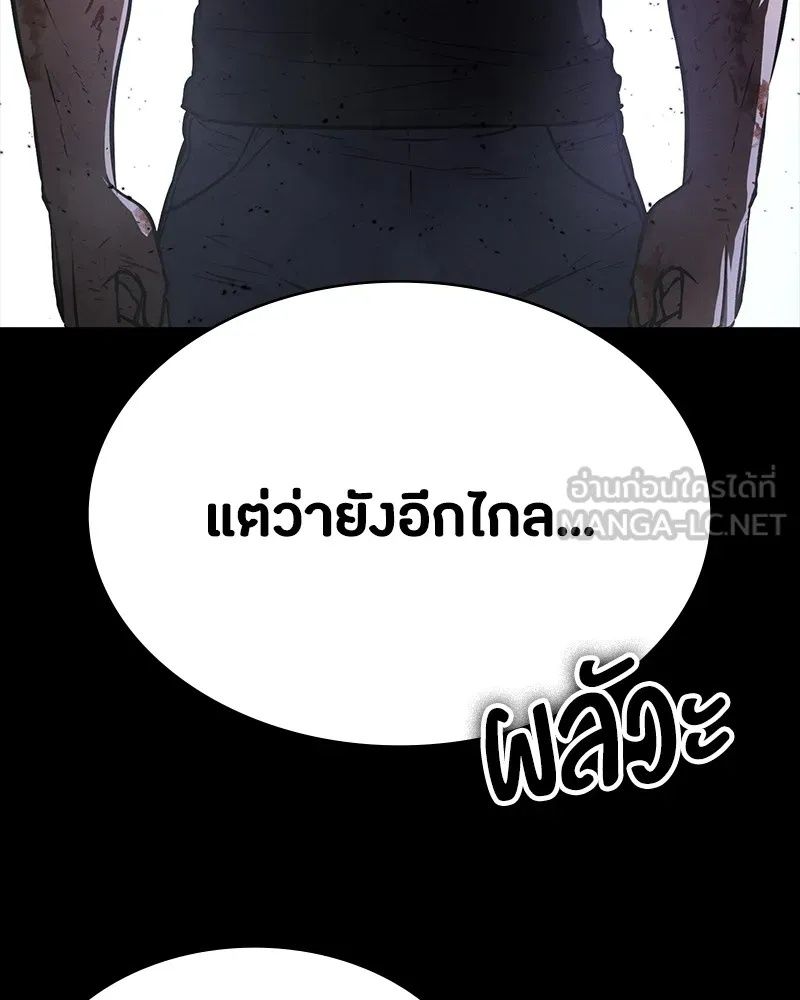 Day Walker ตอนที่ 8 123