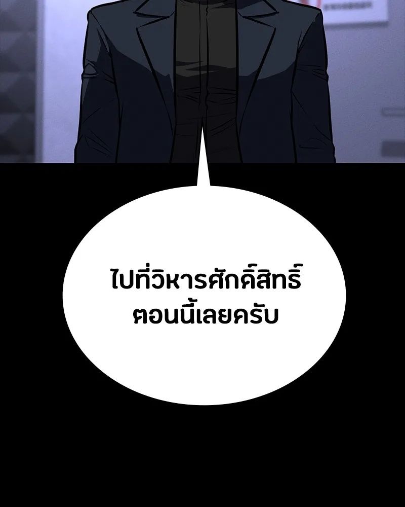 Day Walker ตอนที่ 8 128