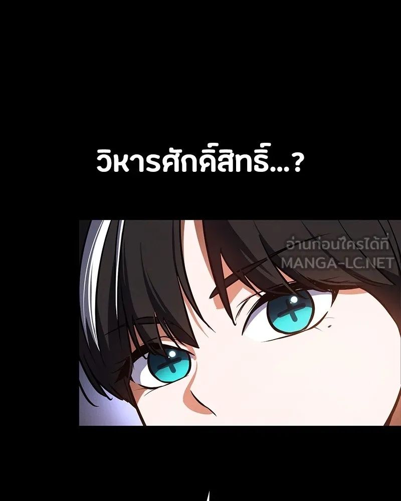 Day Walker ตอนที่ 8 129