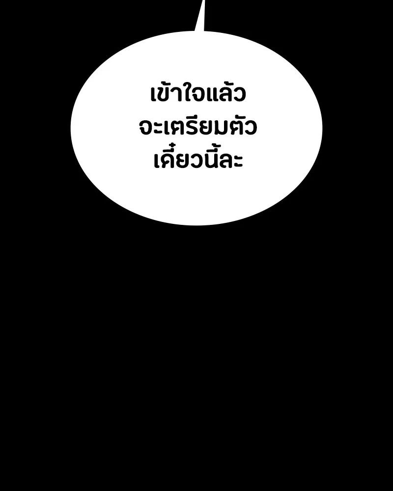 Day Walker ตอนที่ 8 130