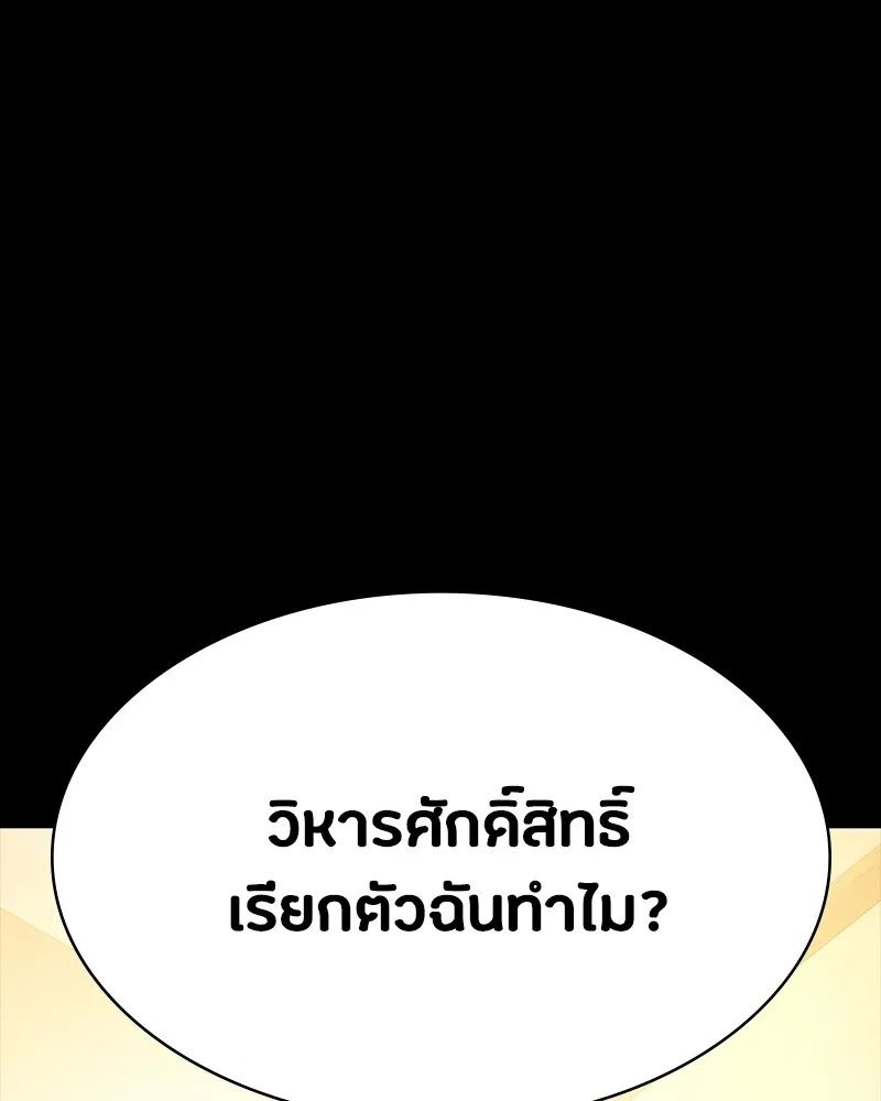 Day Walker ตอนที่ 8 136