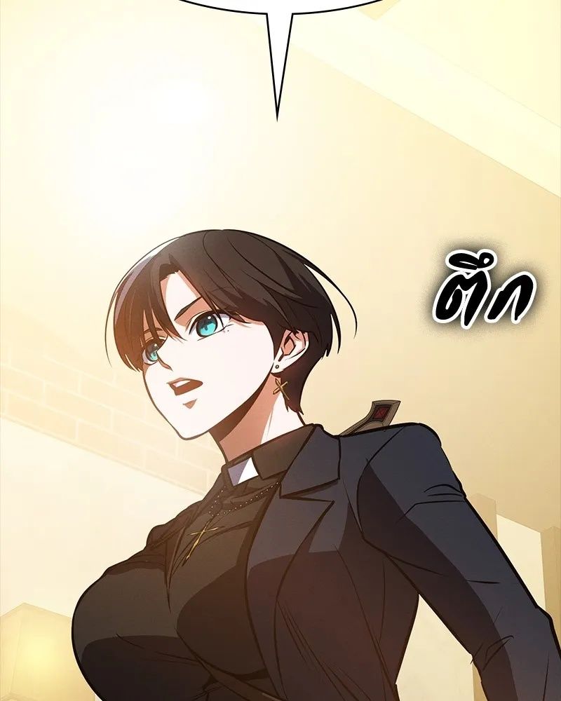 Day Walker ตอนที่ 8 137