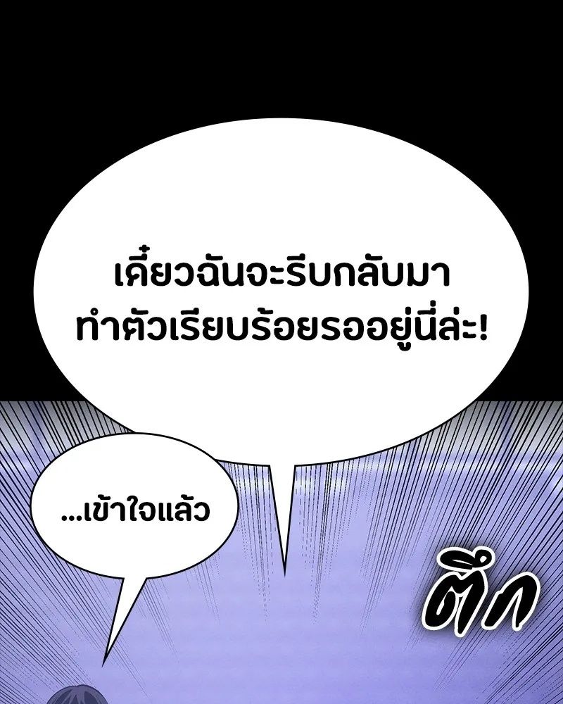 Day Walker ตอนที่ 8 131