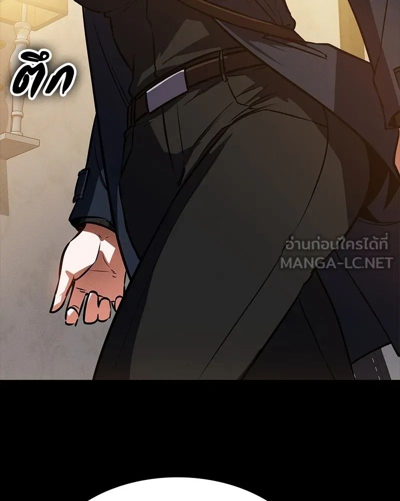 Day Walker ตอนที่ 8 138