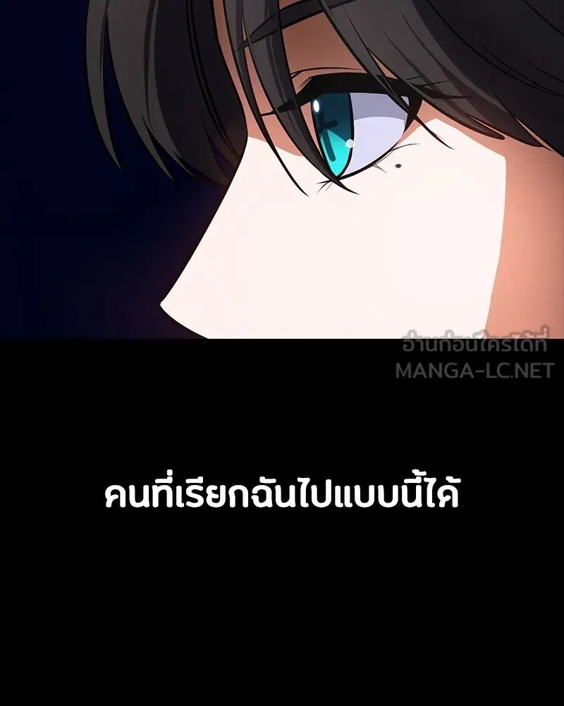 Day Walker ตอนที่ 8 144