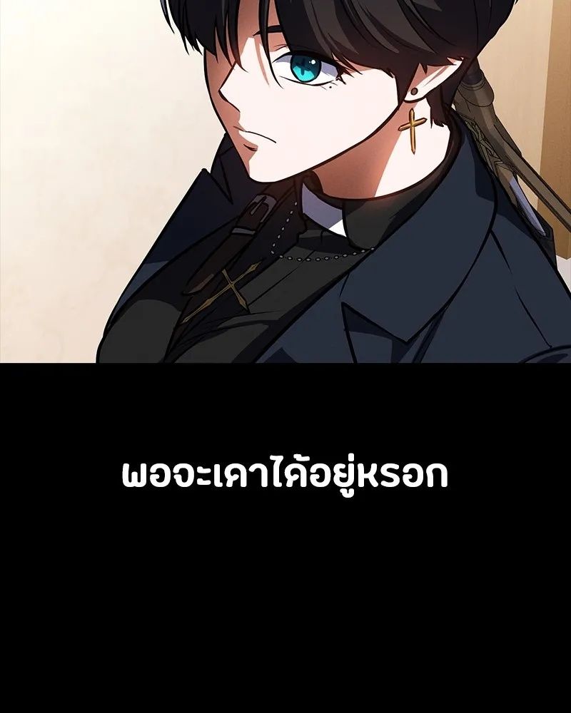 Day Walker ตอนที่ 8 142