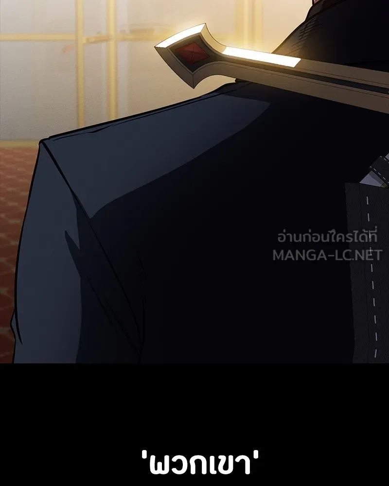 Day Walker ตอนที่ 8 147