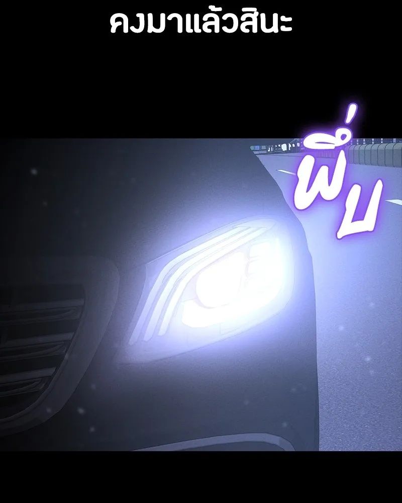 Day Walker ตอนที่ 8 148