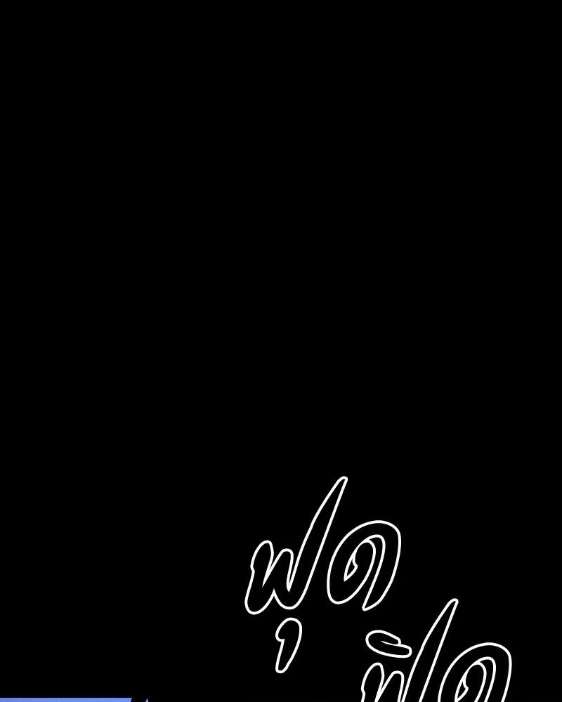 Day Walker ตอนที่ 8 157